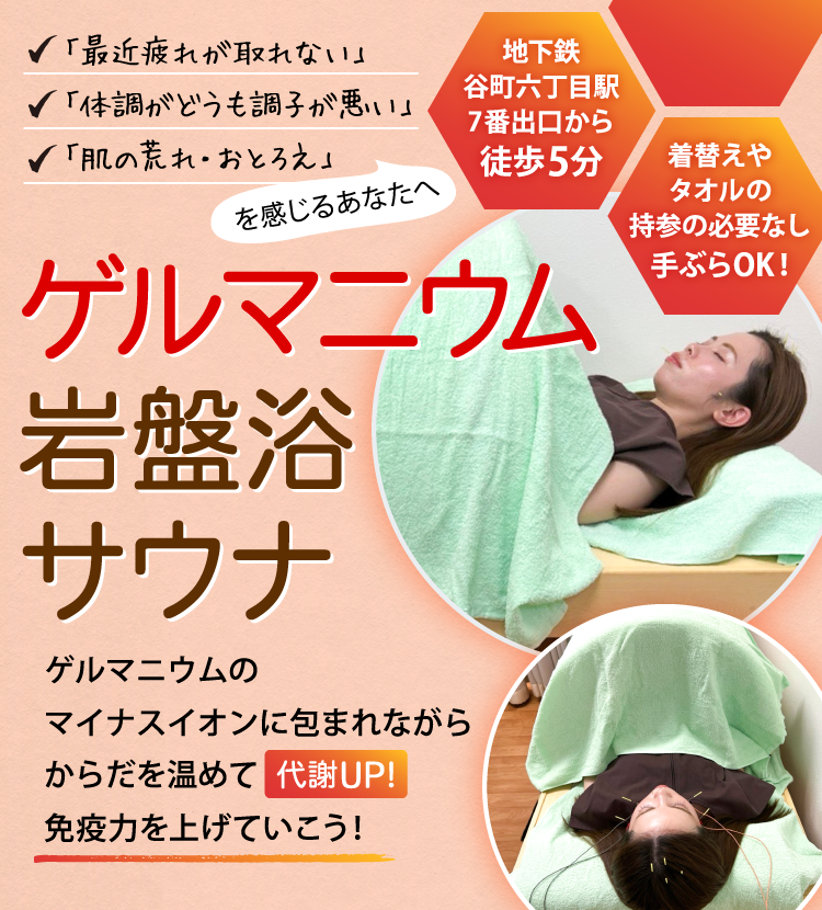 免疫センターユノ