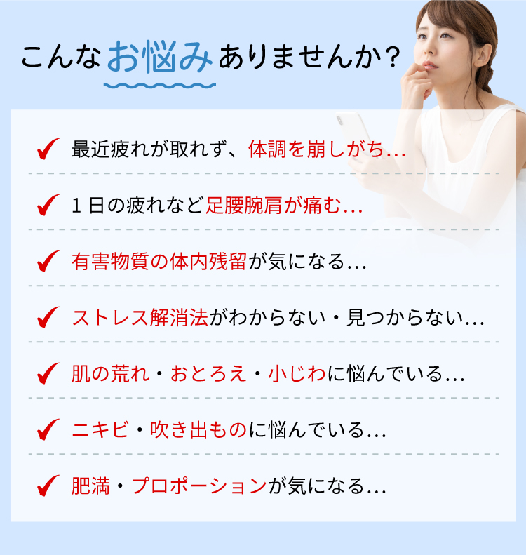 こんなお悩みありませんか?